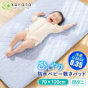 お昼寝コットカバー （ 保育園 約60×101cm ） キルティング 四隅カット済 コットカバー コットシーツ 柄色々 日本製 綿100％ コット用バッグ 付き 【 】