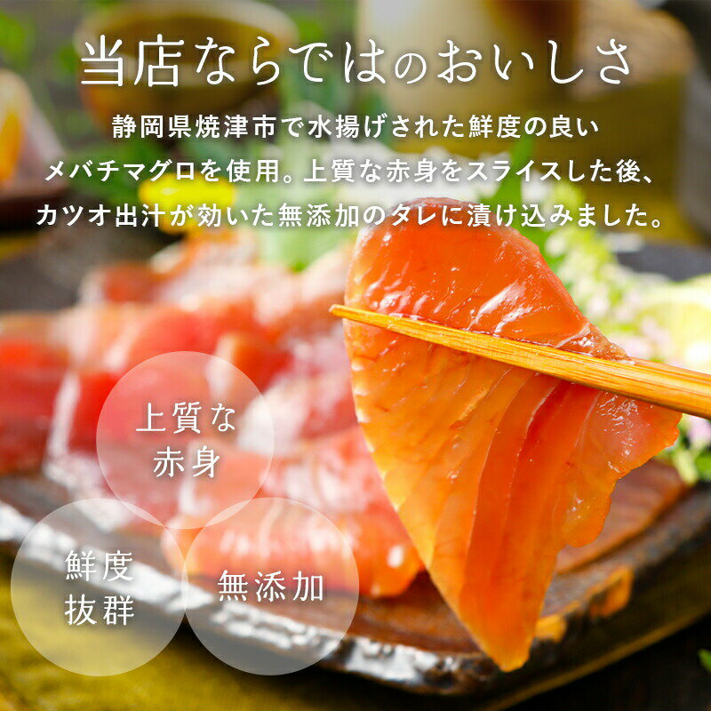 【あす楽】まぐろ漬けマグロづけ魚赤身時短無添加焼津4食分天然まぐろの漬け丼の具セット200gtimes;2送料無料小分けまぐろ漬け冷凍簡単ひな祭りお祝い母の日スライス父の日プレゼントギフト