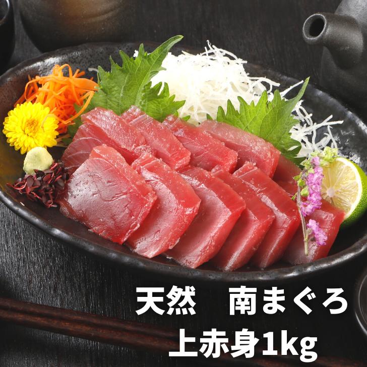 南マグロ まぐろ 赤身 マグロ 200g×5 天然 小分け 送料無料 静岡 焼津 冷凍 maguro