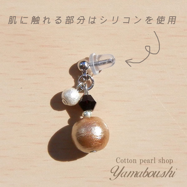 【H-796】マスク用アクセサリー新登場！アクセサリーでマスクをおしゃれに！（★おまけ★　不織布マスク1枚付）【ピアス】【マスクチャーム】【コットンパール】【キャッチ】【シリコン】【かわいい】【可愛い】【ベージュ】【マスクピアス】