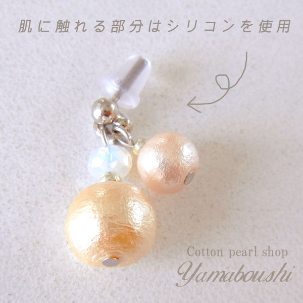 【H-786】マスク用アクセサリー新登場！アクセサリーでマスクをおしゃれに！（★おまけ★　不織布マスク1枚付）【ピアス】【チャーム】【コットンパール】【キャッチ】【シリコン】【かわいい】【マスクピアス】【マスクアクセサリー】