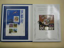 【 記念硬貨 】 地方自治法施行60周年 「京都府」 1000円プルーフ銀貨　記念切手つきBセット【 地方自治 】 2