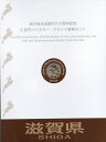 【500円Bセット】 「滋賀県」 500円バイカラークラッド 記念硬貨 記念切手つきBセット 【地方自治法施行60周年】
