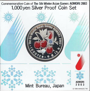 【記念貨】 第5回 アジア冬季競技大会記念 1000円カラー銀貨（りんご） 平成15年（2003年）【記念硬貨】