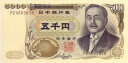 【未使用紙幣】 新渡戸稲造5000円札 国立印刷局 2ケタ (未使用)