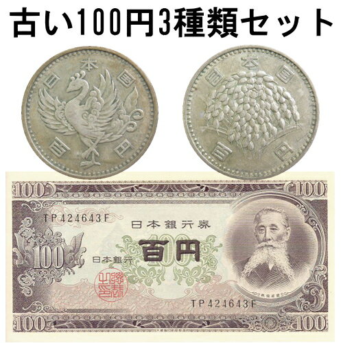 楽天市場】百 円 紙幣の通販 楽天市場】百 円 紙幣の通販