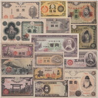 近現代紙幣21種類セット(近現代紙幣Aセット)