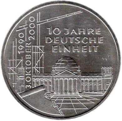 ドイツ ドイツ再統一10年 10マルク銀貨 2000年