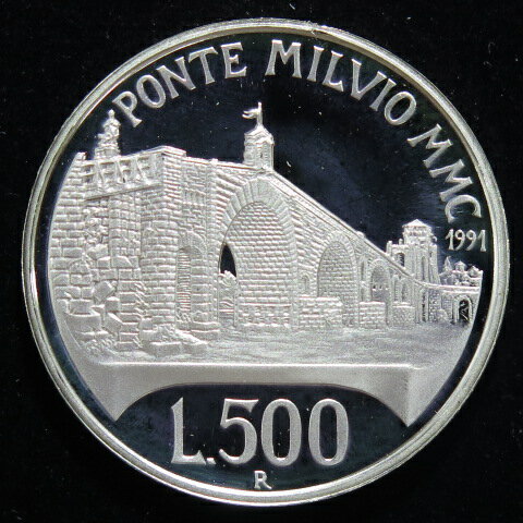 イタリア ローマ最古のミルヴィオ橋 500リラプルーフ銀貨 1991年