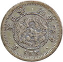 【銀貨】竜5銭銀貨 明治9年(1876年)流通品【近代貨幣】