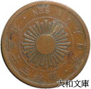 【銅貨】 稲1銭青銅貨 明治33年（1900年） 流通品 【コイン】