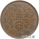 【銅貨】 桐1銭青銅貨 昭和11年(1936年) 流通品 【コイン】