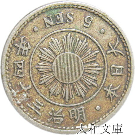 【銅貨】 稲5銭白銅貨 明治34年（1901年） 流通品 【明治の銅貨】