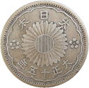 【銀貨】小型50銭銀貨 大正15年(1926年) 「鳳凰50銭銀貨」(流通品)【大正】