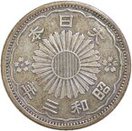 【銀貨】小型50銭銀貨 昭和3年（1928年） 「鳳凰50銭銀貨」 流通品 【近代貨幣】