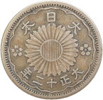 【銀貨】小型50銭銀貨 大正12年（1923年） 「鳳凰50銭銀貨」（流通品）【大正】