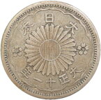 【銀貨】小型50銭銀貨 大正11年（1922年） 「鳳凰50銭銀貨」（流通品）【大正】