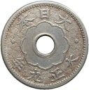 【銅貨】 大型5銭白銅貨 大正9年(1920年)流通品 【近代銭】