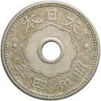 【銅貨】 10銭白銅貨 昭和4年（1929年） 流通品 【近代銭】