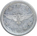 【アルミ貨】 5銭 アルミ貨 昭和18年(1942年) 流通品 【古銭】