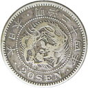 【近代貨幣】竜20銭銀貨 明治24年 (1891年) 流通品 【銀貨】