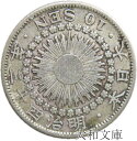 【銀貨】旭日10銭銀貨 明治43年(1910年) 流通品