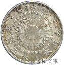【銀貨】旭日10銭銀貨 大正6年(1917年) 流通品
