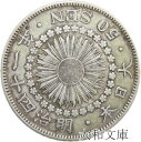 【銀貨】旭日50銭銀貨 明治41年(1908年) 流通品 【50銭銀貨】