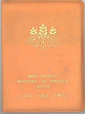 【年号別貨幣セット】 昭和52年(1977年)通常貨幣セット 【ミントセット】