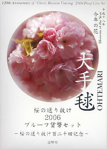 楽天市場】桜の通り抜け記念 銀メダルの通販 楽天市場】桜の通り抜け記念 銀メダルの通販