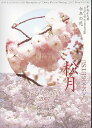 桜の通り抜け2007プルーフ貨幣セット 平成19年 銀製メダル入りプルーフミントセット 松月