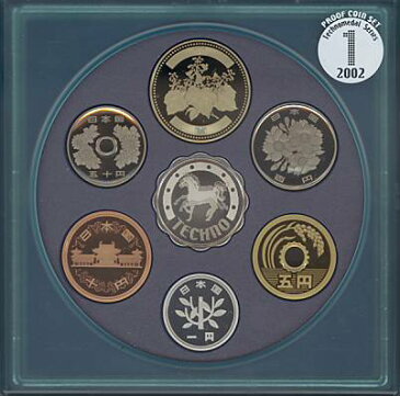 【 平成14年 】 テクノメダルシリーズ1 2002年プルーフ貨幣セット 【2002年】 ☆20S ★10