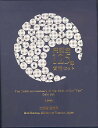 【アルバム入り】円誕生125年貨幣セット　1996年 (平成8年)ミントセット【円の歴史】