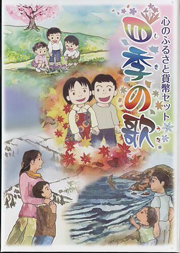 大和文庫・楽天市場支店の【平成24年】心のふるさと貨幣セット5「四季の歌」 オルゴール付き貨幣セット　2012年ミントセット｜アングル2