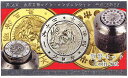 【平成15年】第14回 東京国際コインコンヴェンション 貨幣セット「日本の近代貨幣と英国王立造幣局」 平成15年（2003年）ミントセット【TICC】