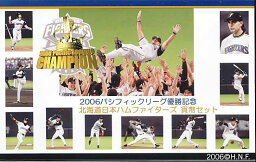 【平成18年】2006 パシフィックリーグ優勝記念 北海道日本ハムファイターズ 平成18年貨幣セット 【ファイターズ・優勝記念】