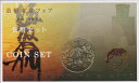 【平成12年】 造幣東京フェア 2000年貨幣セット 平成12年 ミントセット【東京造幣フェア】