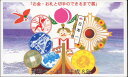【平成8年】 岡山「お金・お札と切手のできるまで展」貨幣セット 平成8(1996年)ミントセット【桃太郎】