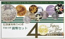 【平成16年】 造幣東京フェア 2004年貨幣セット 平成16年 ミントセット【銀製メダル入り】