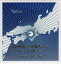 【記念貨】関西国際空港 開港記念 プルーフ貨セット 平成6年(1994年)【プルーフ】