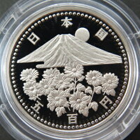 【金貨】天皇陛下御在位10年1万円プルーフ金貨500円白銅貨2点セット平成11年(1999年)【送料無料】