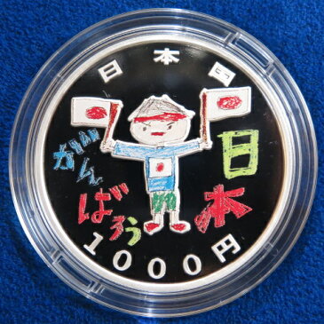 落ち込んだりもしたけれど 記念硬貨です 落ち込んだりもしたけれど 記念硬貨です