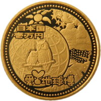 【記念硬貨】日本国際博覧会(愛知万博)記念1000円カラー銀貨ケース入りセット平成16年(2005年)【愛知万博】