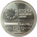 【記念硬貨】愛知万博記念 愛・地球博 500円硬貨 平成17年(2005年) 未使用 【記念貨】 2