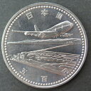 【記念硬貨】関西国際空港開港記念 500円白銅貨 平成6年(1994年) 【記念硬貨】関西国際空港開港記念 500円白銅貨 平成6年(1994年)