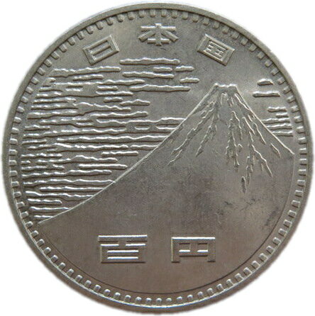 【記念硬貨】大阪万博記念 100円白銅貨 未使用 昭和45年(1970年) 日本万国博覧会記念硬貨【記念貨】