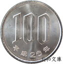 【未使用】 桜100円白銅貨 平成26年(2014年)