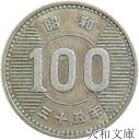 【銀貨】稲100円銀貨 昭和35年（1960年）流通品