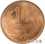 【未使用】 10円青銅貨 昭和64年(1989年)【平等院鳳凰堂】 440円