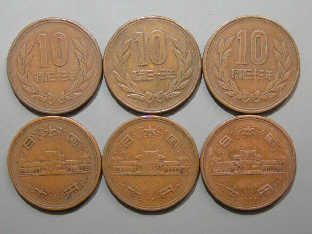 楽天市場 ギザ10 10円青銅貨 ギザあり 昭和33年 1958年 流通品 10円 大和文庫 楽天市場支店